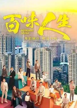 繁华落尽时电视剧全集在线观看