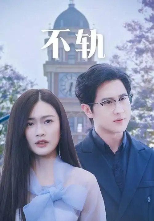 雪落长安古装剧在线观看